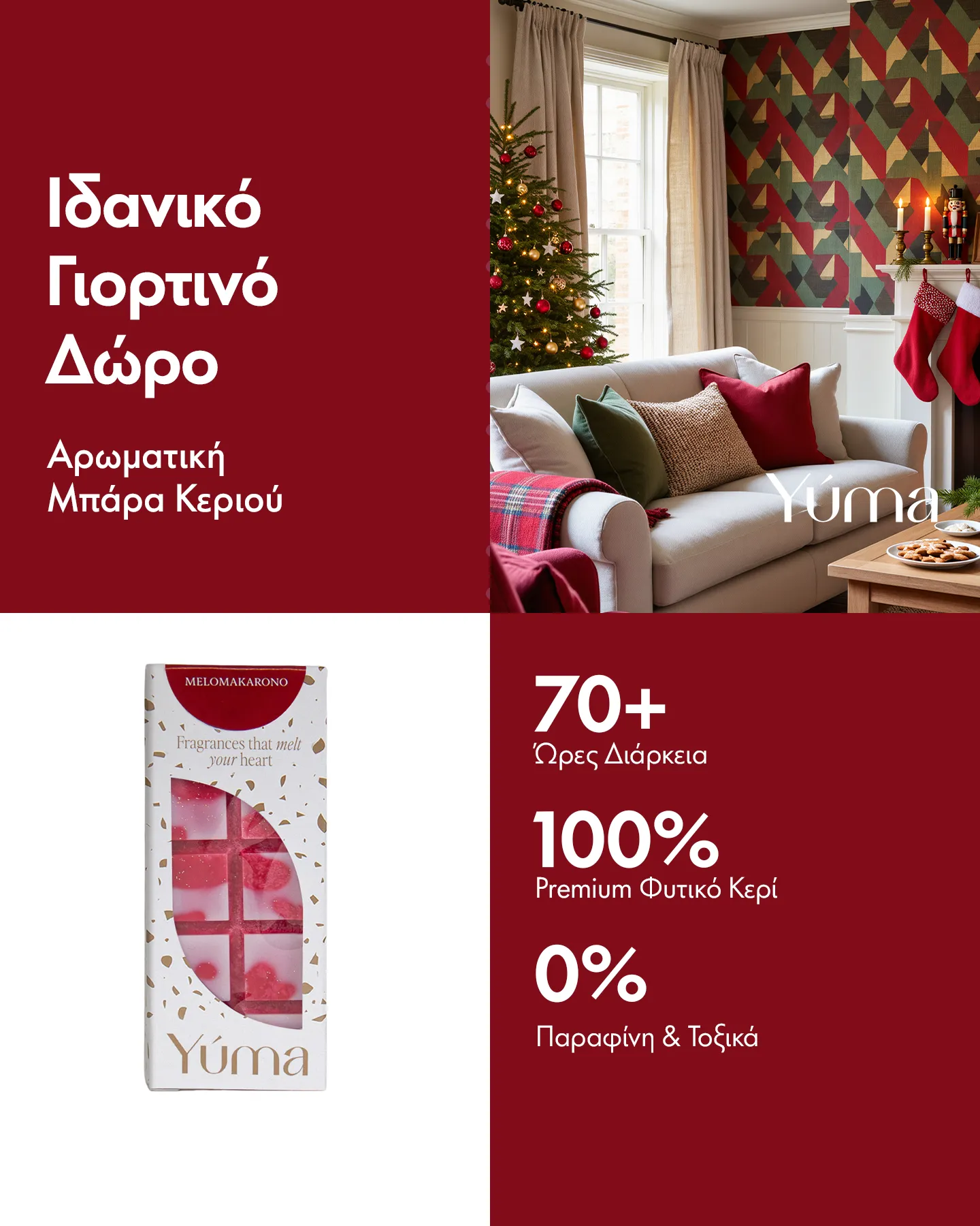 Collage featuring the YUMA Melomakarono scent bar alongside a festive living room with a Christmas tree.